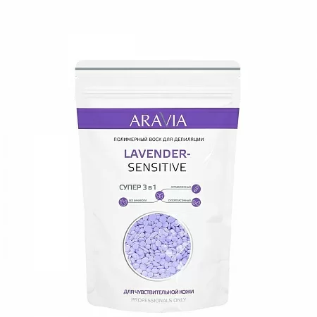 Воск полимерный Aravia Professional Для чувствительной кожи LAVENDER-SENSITIVE 1кг