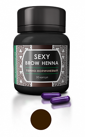 Хна для окрашивания бровей 30шт*6гр Sexy Brow Henna Тёмно-коричневая